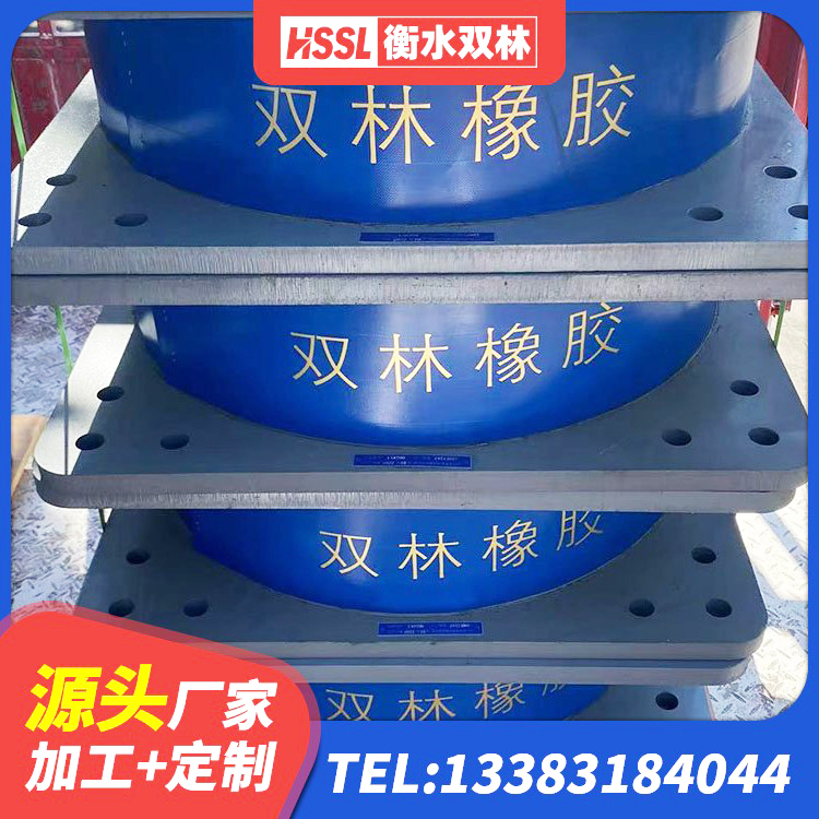 北海建筑铅芯隔振支座 北海HDR500高阻尼隔震支座源头工厂 北海LNR隔震支座600厂家 北海带铅芯隔震支座生产厂家 - 第7张