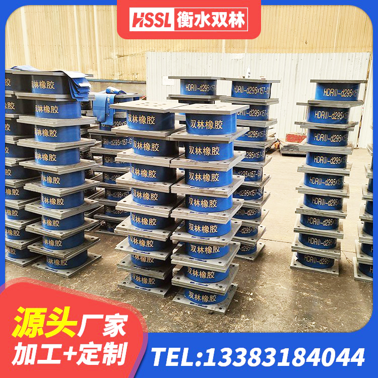 北海阻尼减震支座 北海建筑高阻尼变刚度支座厂家 北海抗震橡胶支座价格 北海橡胶组合隔震支座厂家 - 第5张